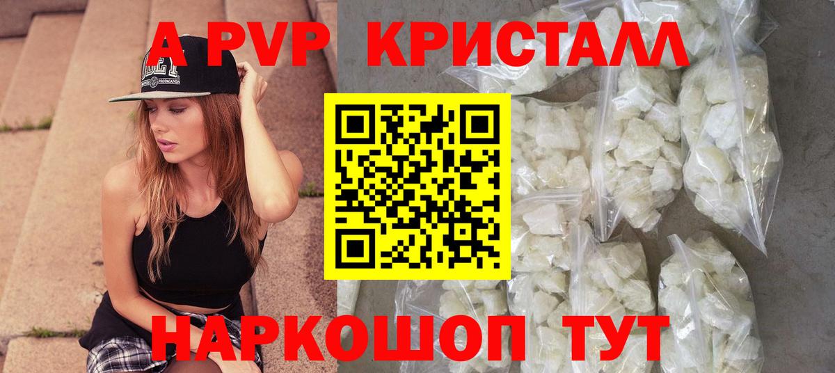 Alpha-PVP VHQ  Вход с VPN  Alpha PVP VHQ  Россия  APVP  Alpha-PVP кристаллы 