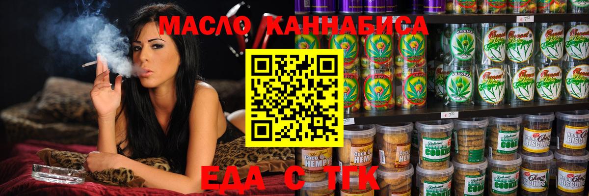 Cannafood марихуана  Вход с VPN  Россия 