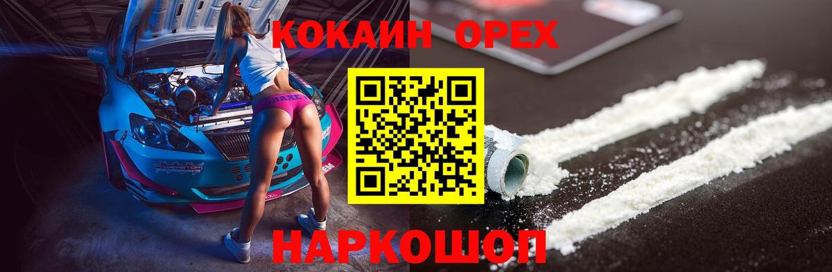 COCAIN  КОКАИН FishScale  Cocaine FishScale  Вход с VPN  Россия 