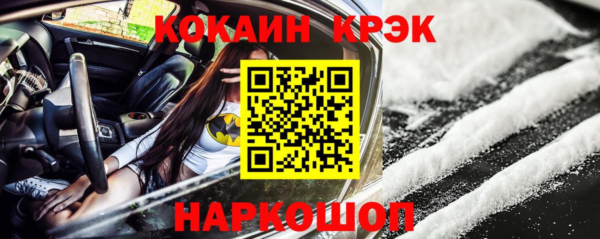 COCAIN FishScale Россия
