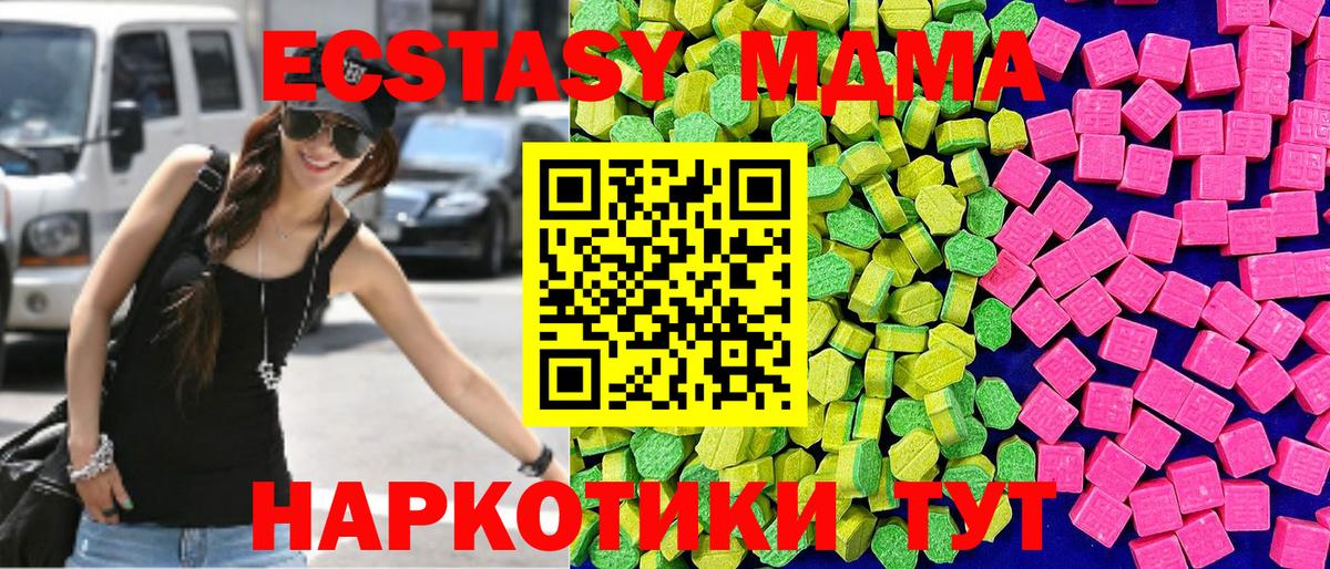 Экстази Дубай  Вход с VPN  Ecstasy mix  Экстази  Россия 