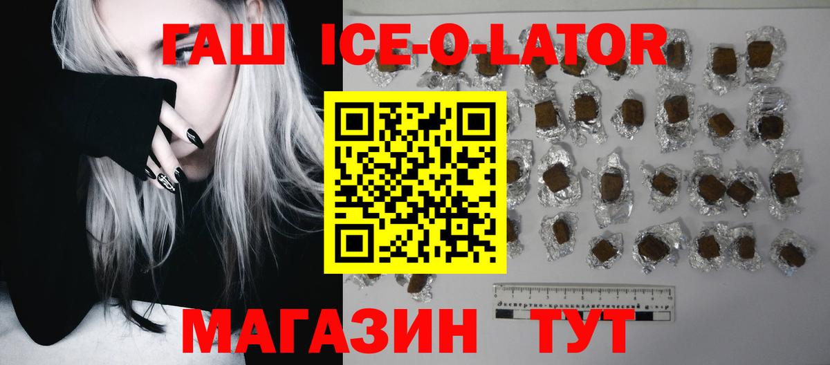 Гашиш гашик Россия