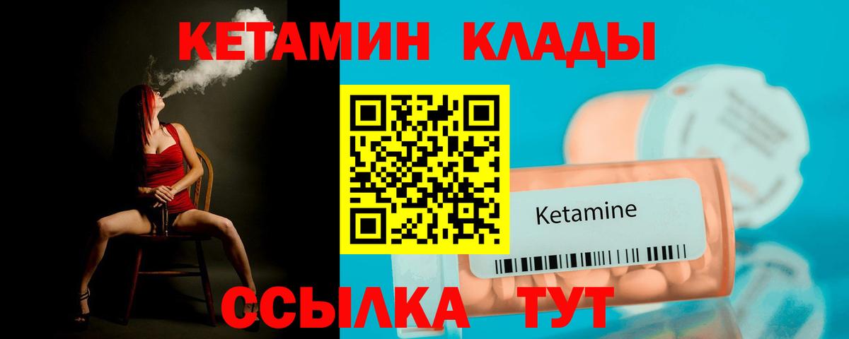 Кетамин ketamine  Вход с VPN  КЕТАМИН ketamine  гидра ССЫЛКА  Россия 