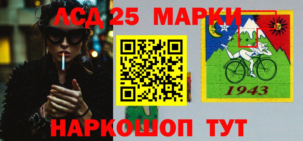 ЛСД экстази кислота Россия