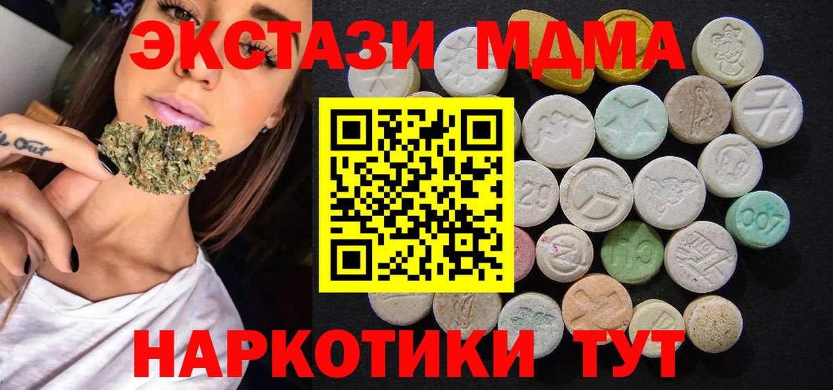 MDMA  Вход с VPN  Россия  МДМА Molly  МДМА кристаллы 