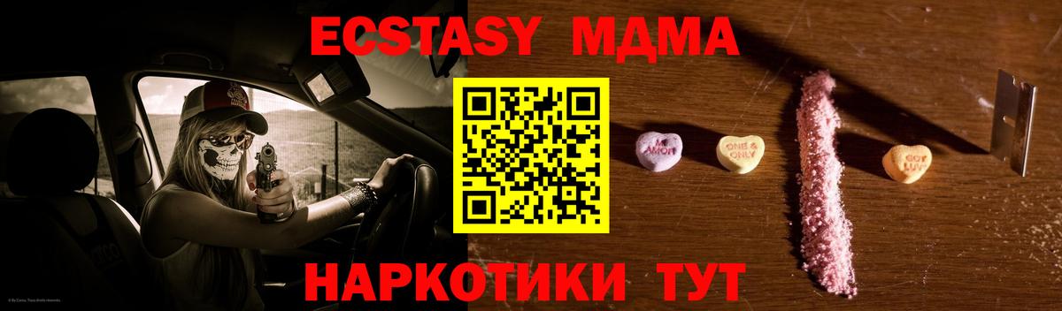 МДМА кристаллы Россия
