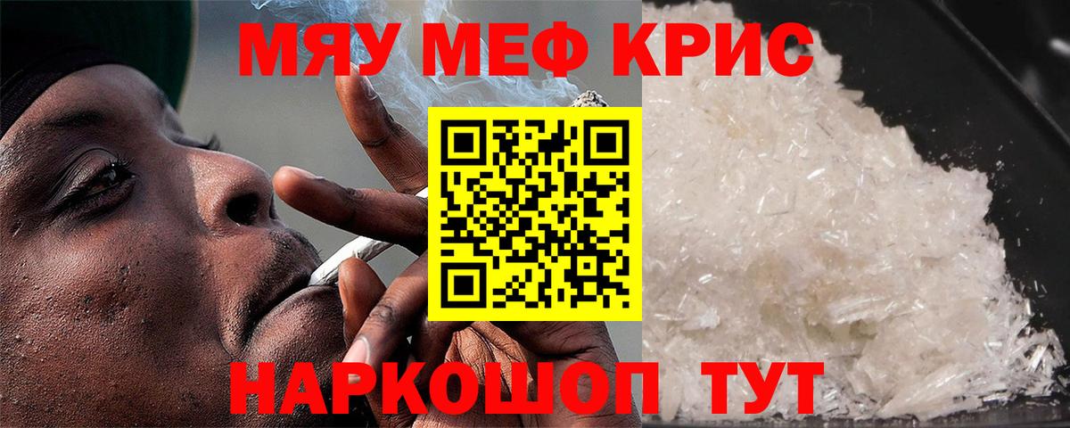 МЕФ mephedrone  Меф mephedrone  МЕФ  Вход с VPN  МЕФ  Россия 