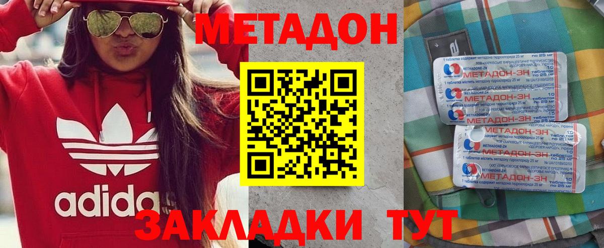 Метадон VHQ Россия