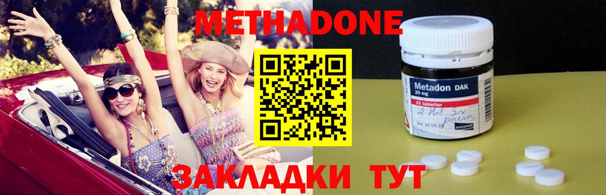 МЕТАДОН белоснежный  Вход с VPN  МЕТАДОН methadone  shop официальный сайт  Россия 