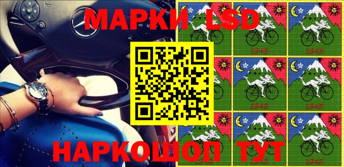 Наркотические марки 1500мкг Россия