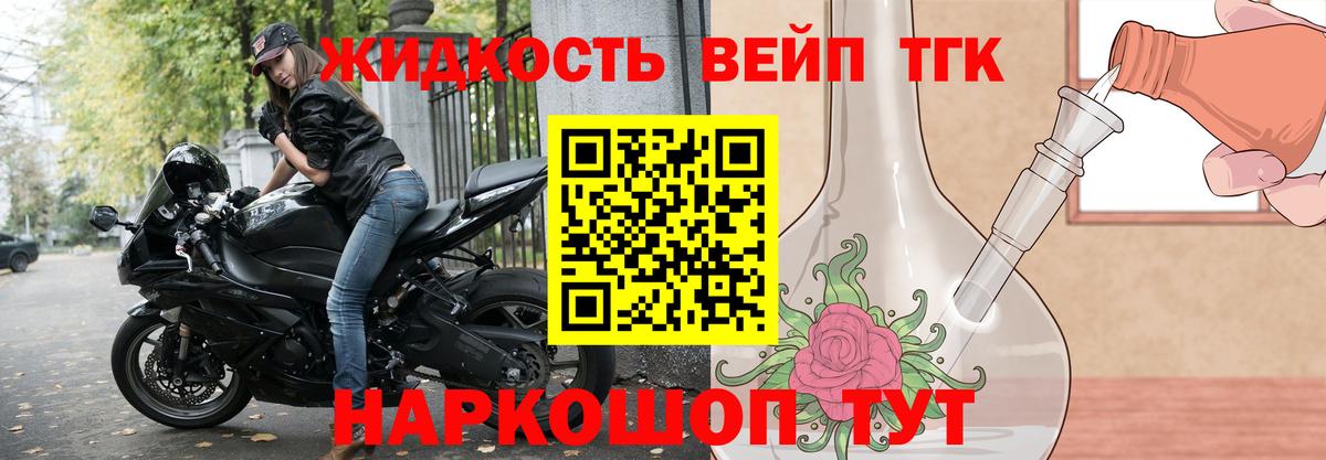 ТГК жижа  Вход с VPN  Россия  ТГК гашишное масло 
